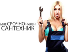 chelyabinsk.v-sa.ru Статьи на тему: услуги сантехников в Челябинске